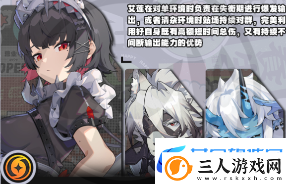 绝区零艾莲怎么配队