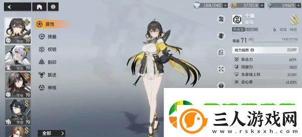 深空之眼金乌怎么玩