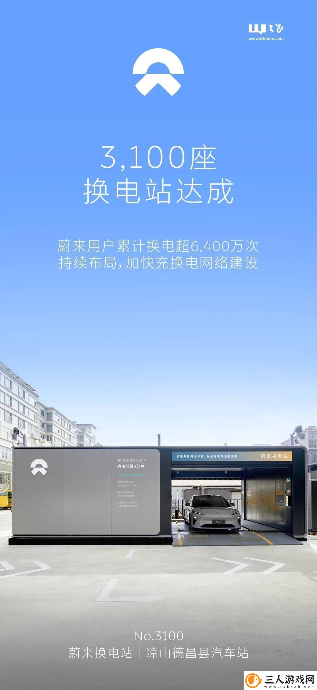 蔚来李斌新春内部信