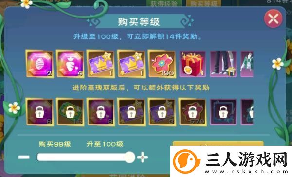 创造与魔法花园等级获取攻略
