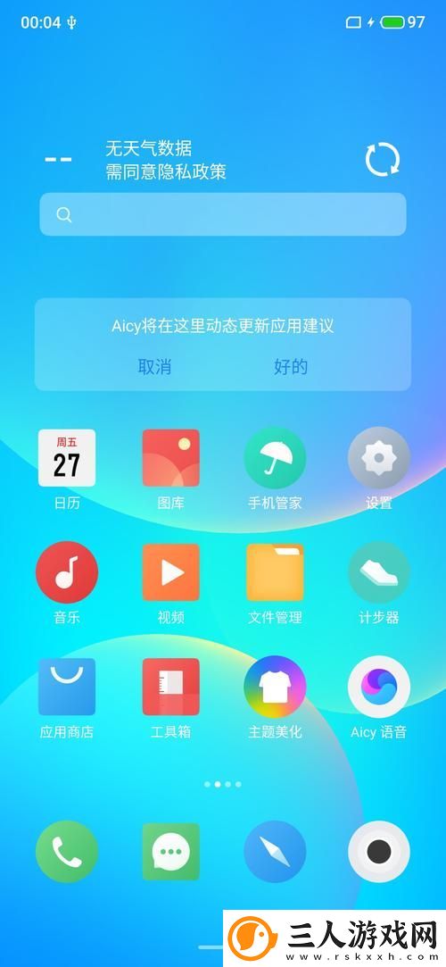 FLYME国产第一ROM揭秘