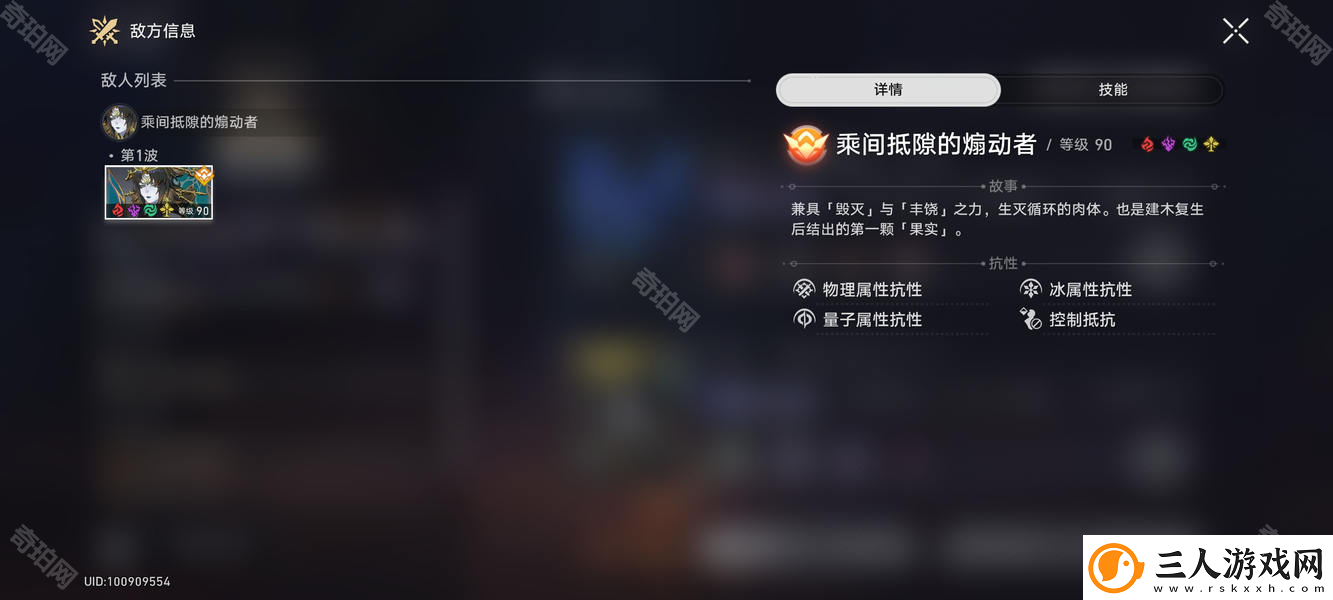 崩坏星穹铁道3.0末日幻影煽动螟蝗怎么打