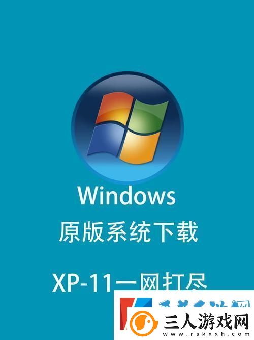高清WINDOWS免费版888