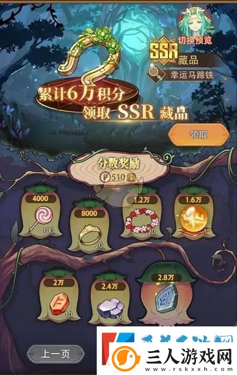 异世界慢生活世界树杯活动介绍