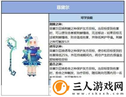逍遥九重天紫霞仙子