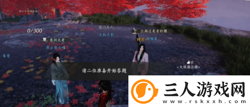 燕云十六声侠缘值怎么提升燕云十六声侠缘值提升方法