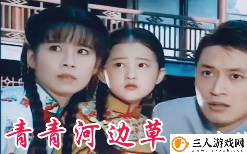 青青河边草中文字幕MV