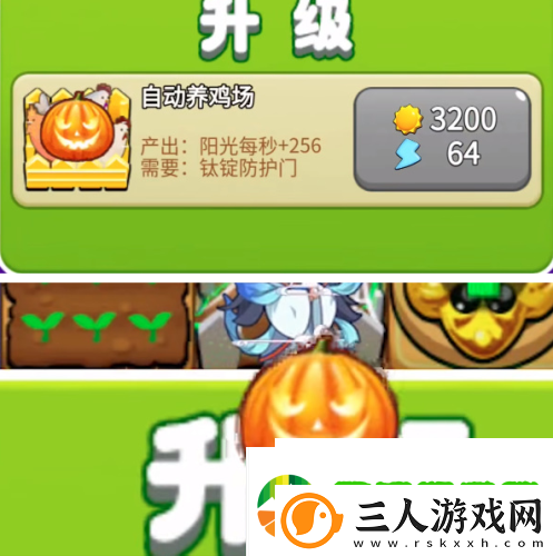 别惹农夫幸运南瓜怎么获得
