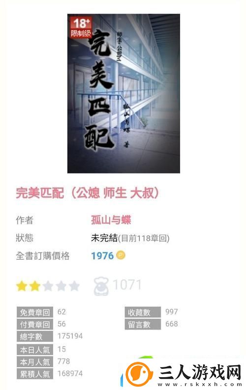 和大叔奔现后1.v1