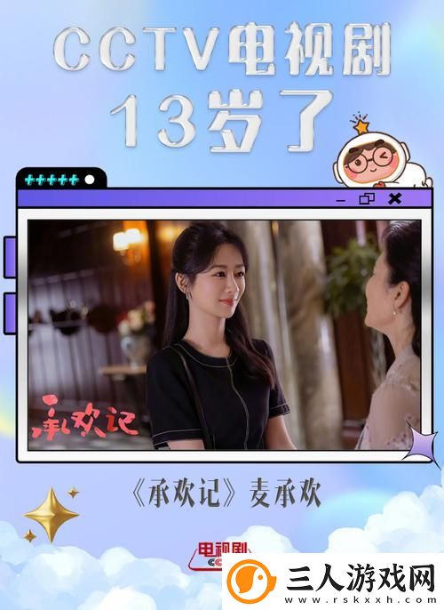 十四岁女孩如何选择适合的电视剧观看