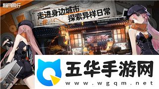 战双帕弥什如何取消手机绑定