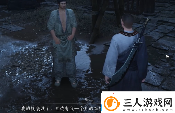 燕云十六声手游鲁墨之辩见闻任务流程