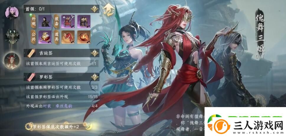 逆水寒手游魔鬼的步伐成就怎么做