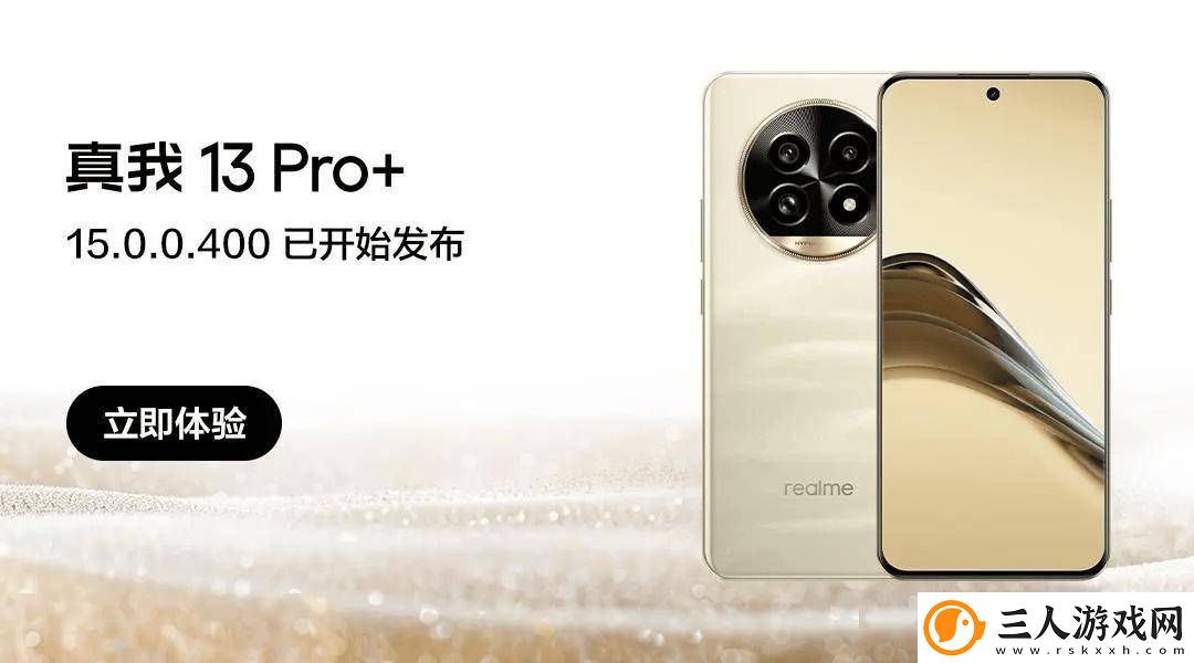 真我13