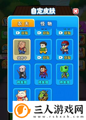 别惹农夫伏地魔怎么解锁
