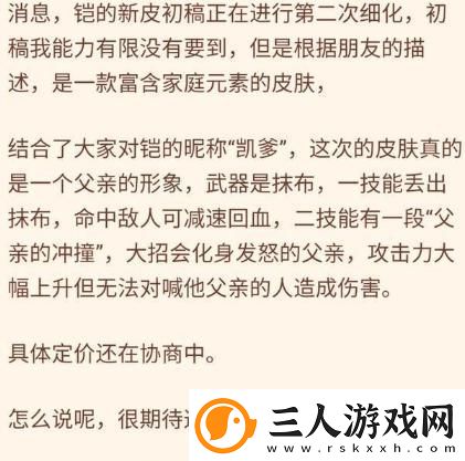 王者荣耀钟馗清明节皮肤怎么样