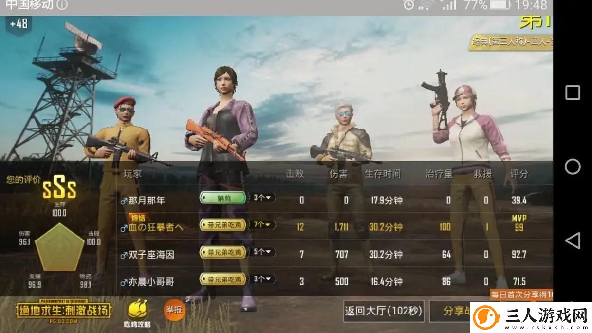 刺激战场游戏未满十八岁