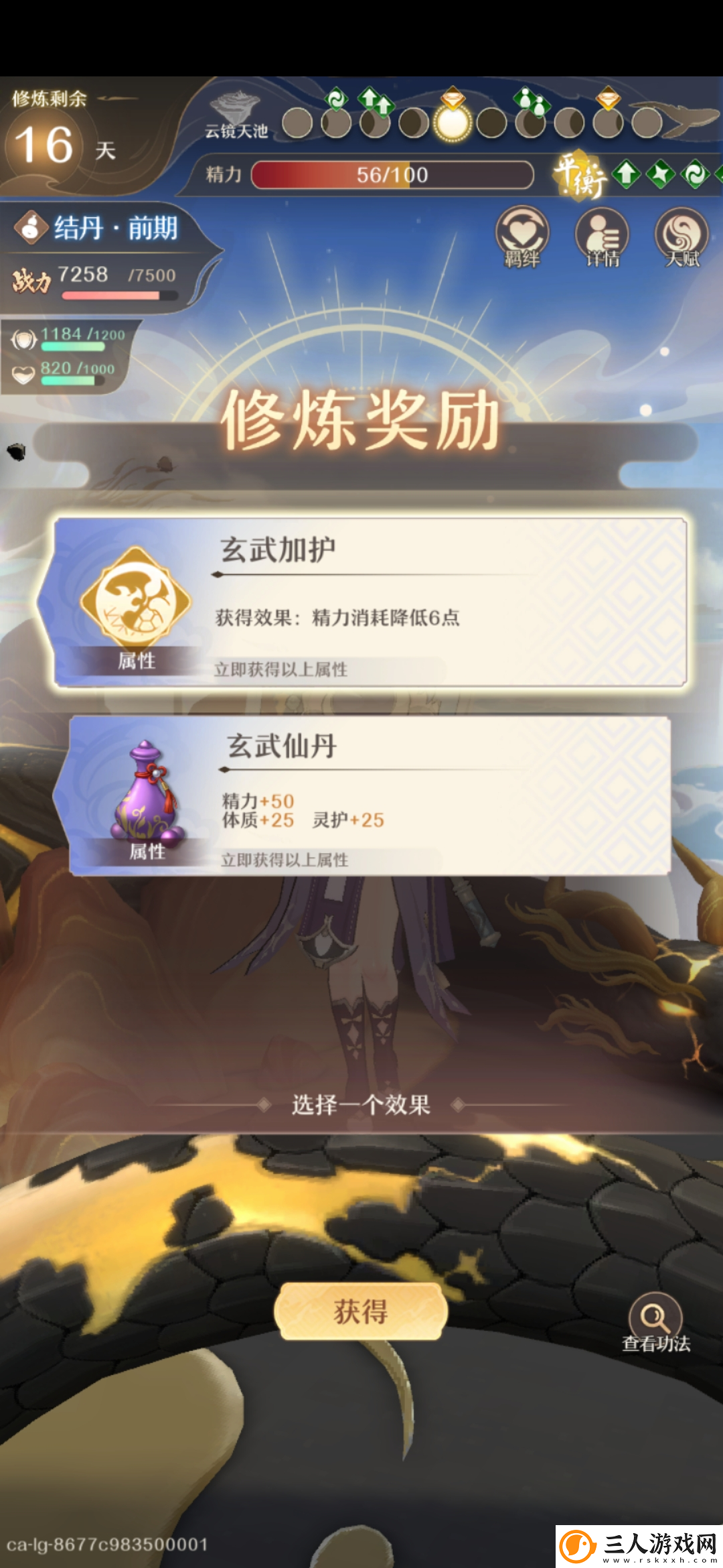 铸仙之境铸仙新手运营思路