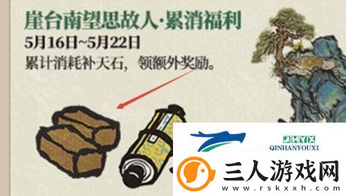 江南百景图黄泥怎么获得
