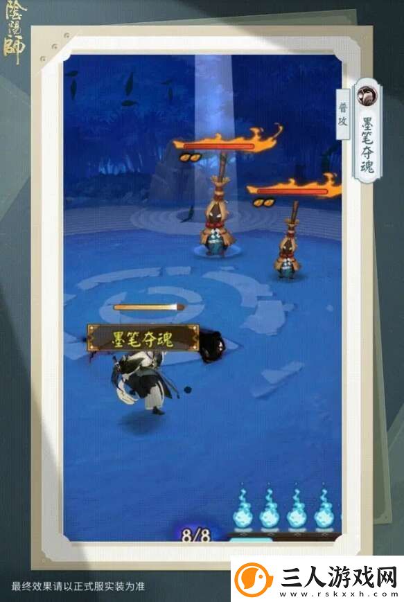 阴阳师判官逸墨沾衣皮肤怎么获得