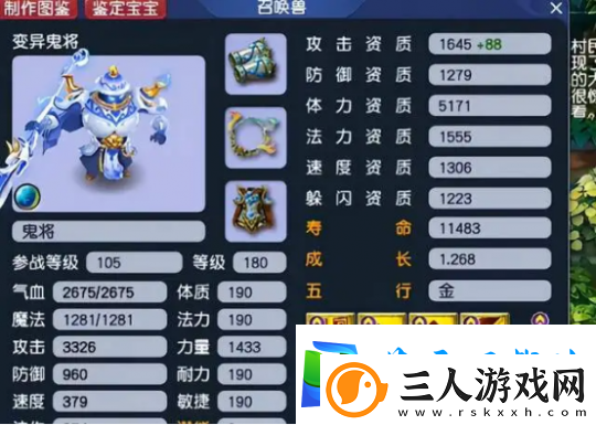 梦幻西游极致四赐福鬼将