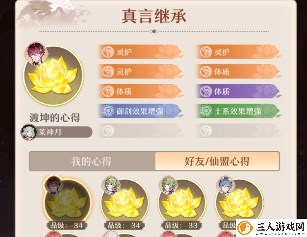 铸仙之境铸仙新手运营思路