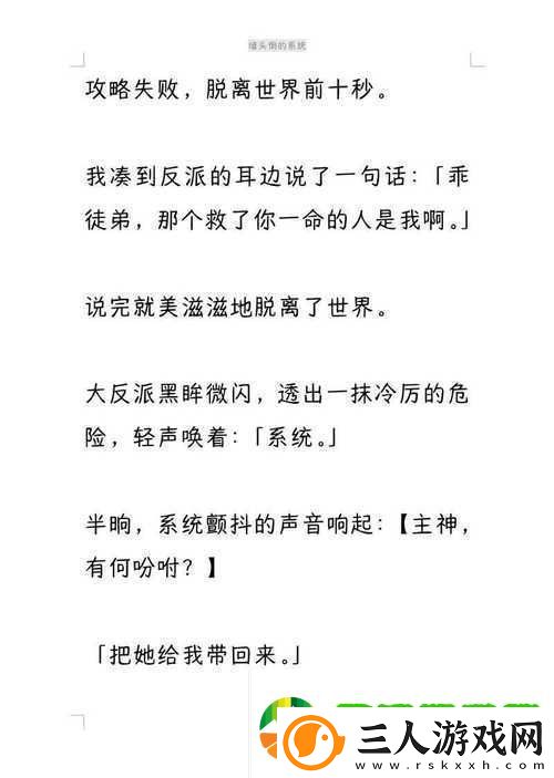 得到超级肉禽系统的紫岭红山有什么特别之处