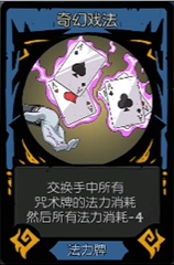 月圆之夜小魔术师奇异魔方怎么玩