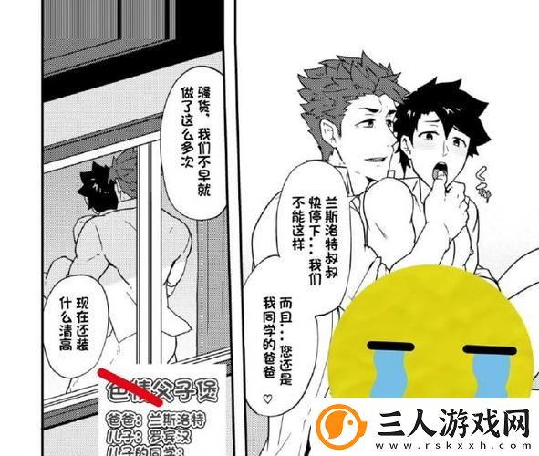 男同被到爽流动漫揭秘