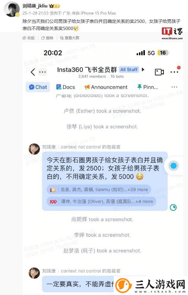 影石Insta360除夕福利