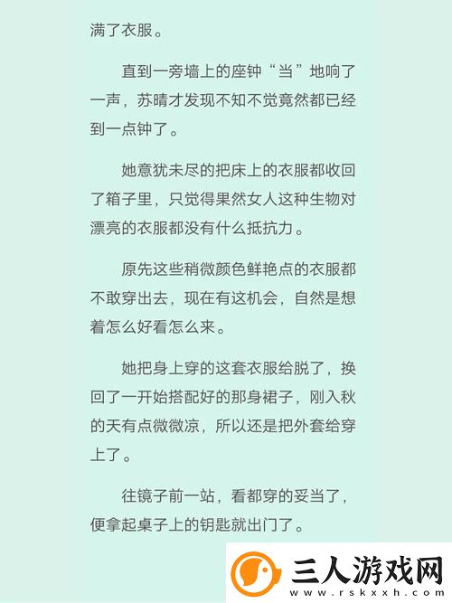 苏晴忘穿内裤坐公交车被揉