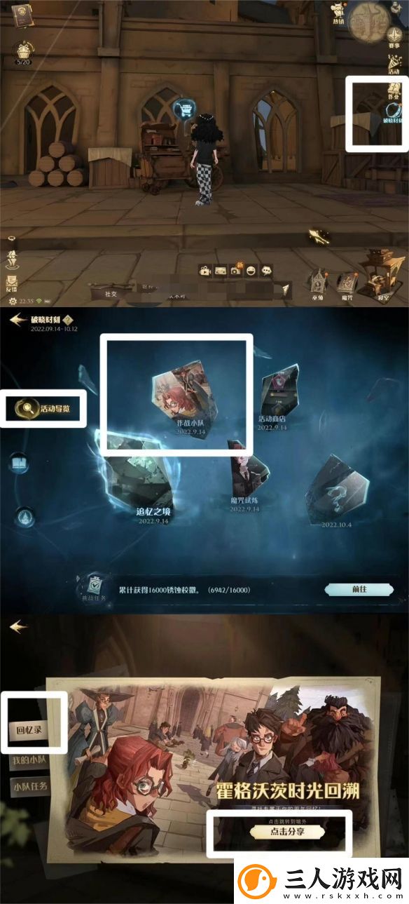 哈利波特魔法觉醒周年庆时光机在哪周年庆时光机h5地址分享