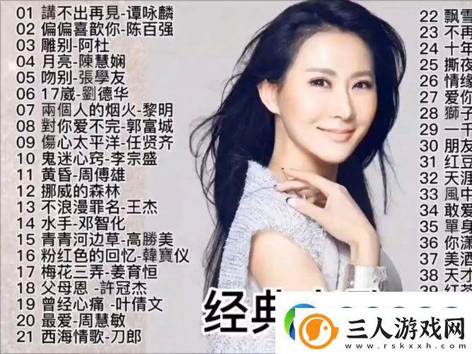 小寡妇汆白肉最经典十首歌曲