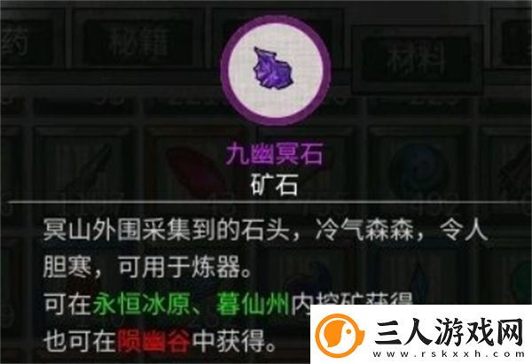鬼谷八荒红色法宝如何炼制