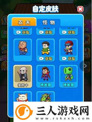 别惹农夫伏地魔怎么解锁