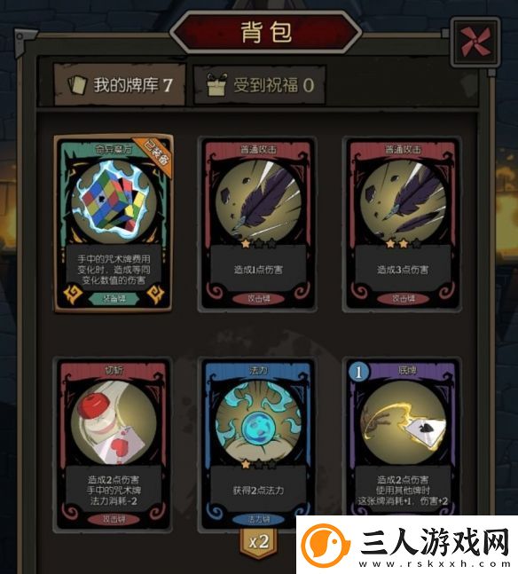 月圆之夜小魔术师奇异魔方怎么玩