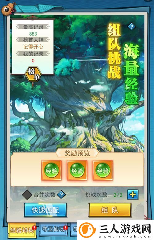 不一样的都市修仙