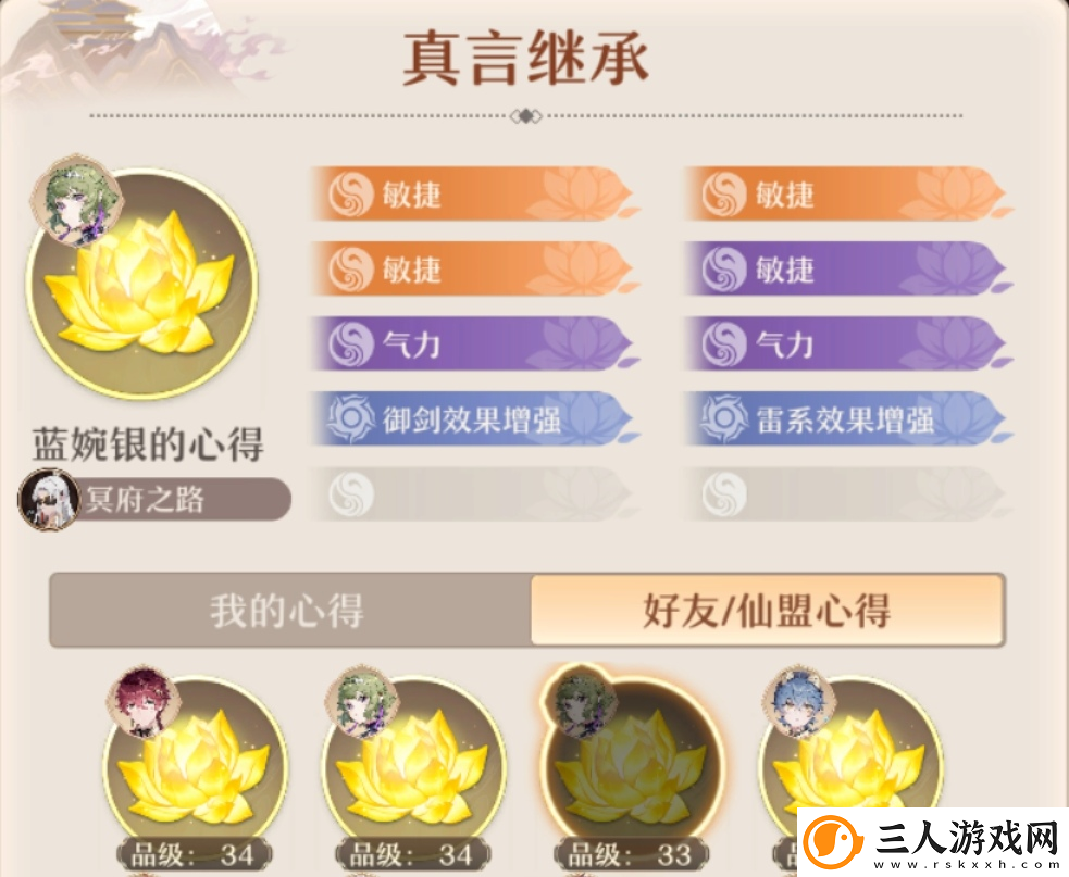 铸仙之境铸仙新手运营思路