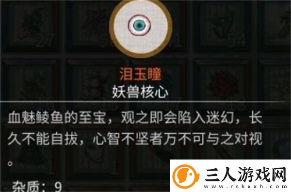 鬼谷八荒红色法宝如何炼制