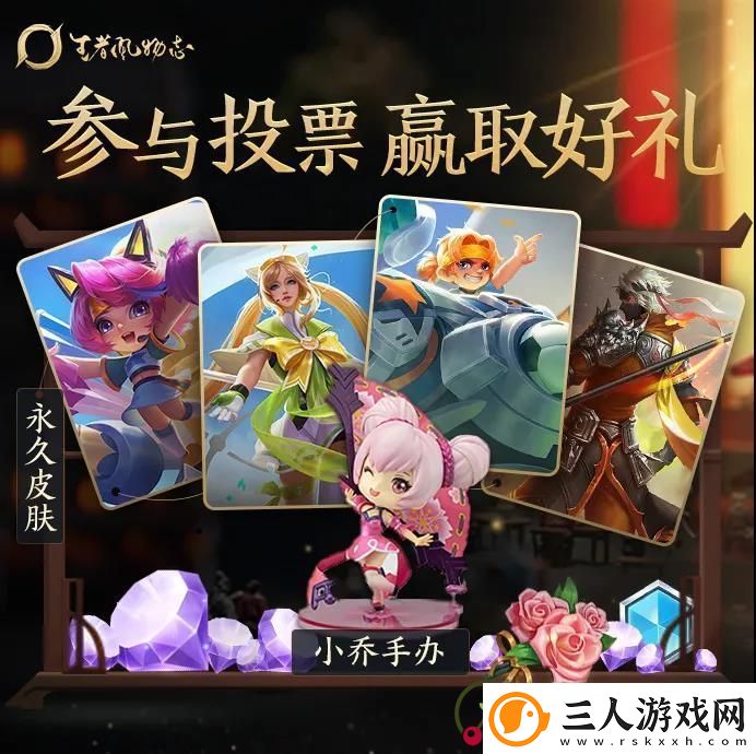 王者荣耀每日一题2020年11月26日答案