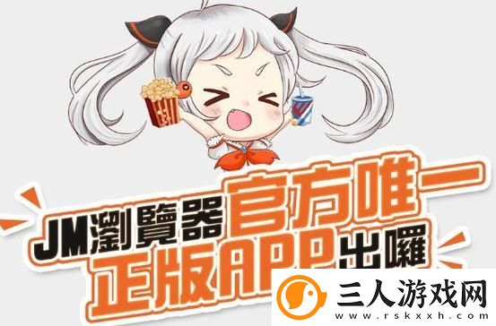 天堂jmcomicron.mic1.7.1上线
