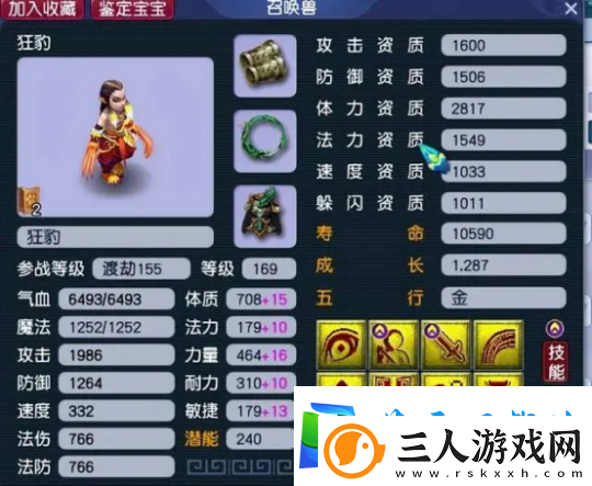 梦幻西游极致四赐福鬼将