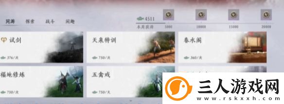 燕云十六声侠缘值怎么提升燕云十六声侠缘值提升方法