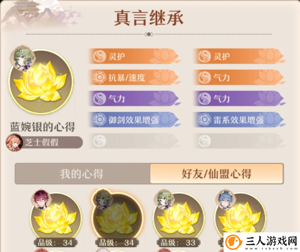 铸仙之境铸仙新手运营思路