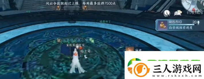 逆水寒手游天造乾坤在握手怎么获得