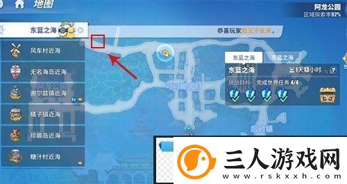 航海王热血航线藏宝图水田的椰子树下在哪