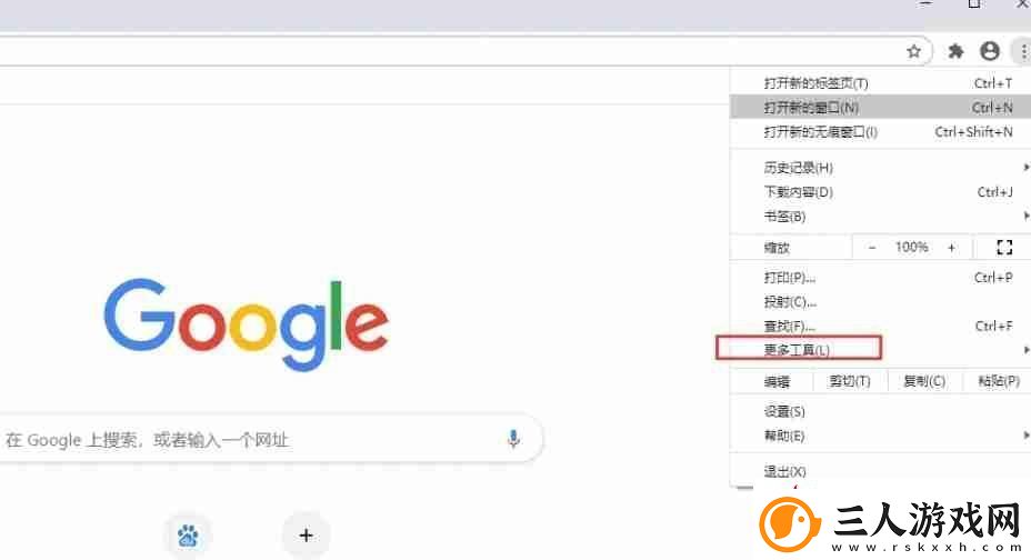 Google浏览器怎么清理缓存