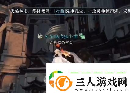 逆水寒手游天造乾坤在握手怎么获得