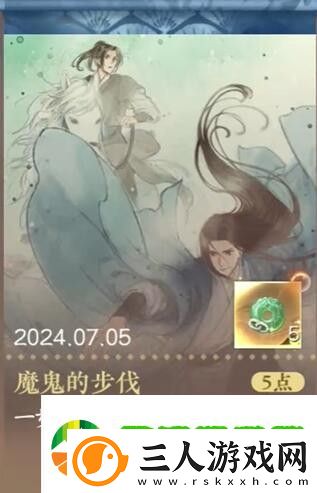 逆水寒手游魔鬼的步伐成就怎么做