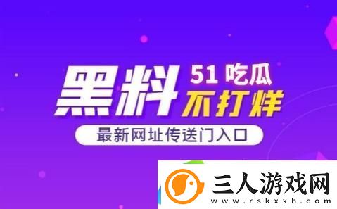 五一吃瓜明星爆料引发粉丝热议